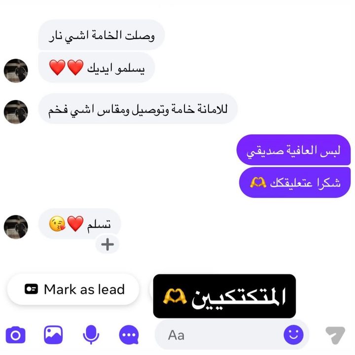 آراء زبائننا
