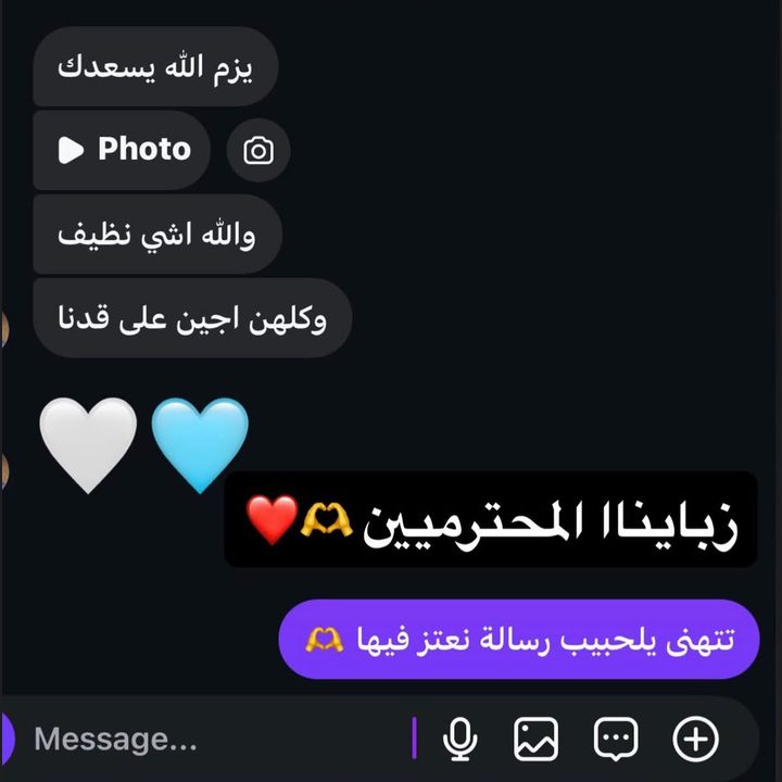آراء زبائننا